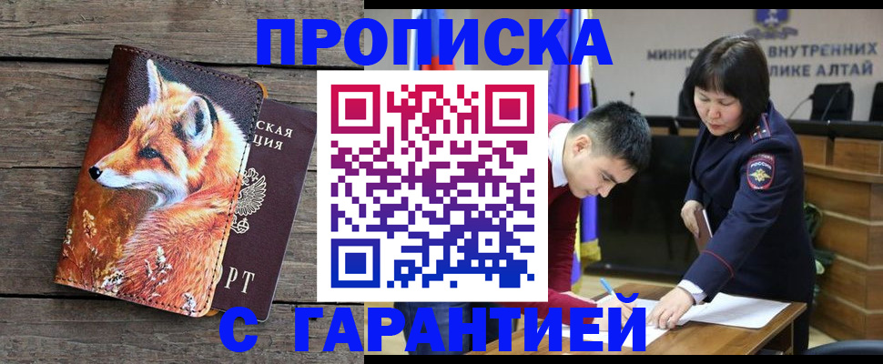 временная регистрация 2025 в Судаке
