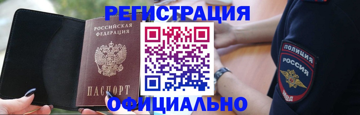 прописка для кредита в Судаке