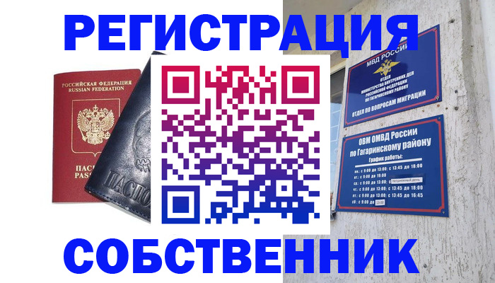 прописка 2026 в Судаке